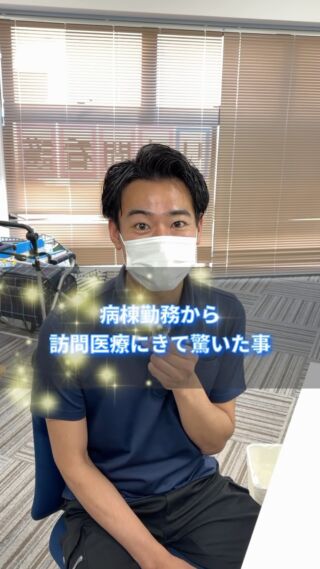 リンク訪問看護ステーション伊丹
Link仲間倍増計画進行中！
Ns・PT・OT ・ ST・ケアマネ募集中！
訪問エリアは伊丹市、宝塚市、西宮市、尼崎市、豊中市
ヘルスケアリンク阪神株式会社
#理学療法士#リハビリ#訪問リハ#訪問看護ステーション #伊丹求人