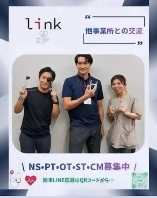当事業所へSmile訪問看護ステーションの管理者様（次期）が在宅での言語聴覚士の関わりについて相談しに来てくださいました！
訪問バッグの中身や評価、ケア内容など1時間程度、お話することができ、こちらとしても話をするなかで再確認できることが多く、良い時間となりました♪ありがとうございます😊
当事業所には言語聴覚士が常勤2名在籍（男1名、女1名）しており、訪問リハビリはもちろんデイサービスでもサービス提供行なっております。引き継ぎ伊丹市、宝塚市をはじめ阪神エリアで尽力してまいります！

\ Ns・PT・OT・ST・CM募集中 /
https://hcl-hanshin.com
📞072-767-6169
公式ホームページからエントリーください✨
DMお待ちしてます☺︎

『リンク仲間倍増計画』進行中﹆﹆
\一緒に働く仲間を倍の100人にします🎗/

#訪問看護ステーション #看護師 #理学療法士 #作業療法士 #言語聴覚士 伊丹市 宝塚市