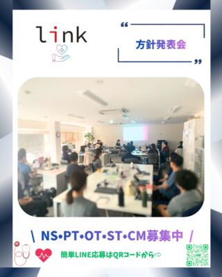 下半期の方針発表会を行いました💡
看護・リハビリ・ケアマネ・デイサービスそれぞれの目標をスタッフ皆んなで共有していくことや横の繋がりを大事に会社全体でまとまっていくことで『やりがい』や『楽しさ』に繋げていきます✨

\ Ns・PT・OT・ST・CM募集中 /
https://hcl-hanshin.com
📞072-767-6169
公式ホームページからエントリーください✨
DMお待ちしてます☺︎

『リンク仲間倍増計画』進行中﹆﹆
\一緒に働く仲間を倍の100人にします🎗/

#訪問看護ステーション #看護師 #リハビリ #伊丹市 #宝塚市