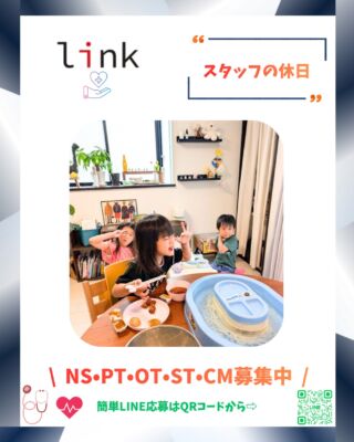 〜スタッフの休日〜
ママさんスタッフ同士で子供達と一緒に、流し素麺をしました✨
暑さに負けるな、夏を楽しもう🥵笑

\ Ns・PT・OT・ST・CM募集中 /
https://hcl-hanshin.com
📞072-767-6169
公式ホームページからエントリーください✨
DMお待ちしてます☺︎

『リンク仲間倍増計画』進行中﹆﹆
\一緒に働く仲間を倍の100人にします🎗/

#訪問看護ステーション #看護師 #リハビリ #伊丹市 #宝塚市