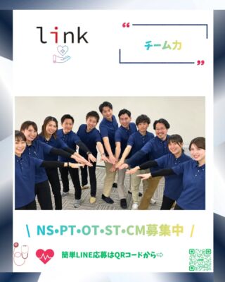 【地域を支える、29名のチーム。】

兵庫県伊丹市にある「リンク訪問看護ステーション伊丹」。

私たちの特徴のひとつは、看護師とリハビリ専門職が在籍し、多職種で地域の在宅療養を支えていることです。

現在、看護師・理学療法士・作業療法士・言語聴覚士・事務員を合わせて、総勢29名のスタッフが在籍しています。

🏥 リンク訪問看護ステーション伊丹のスタッフ構成

・看護師：13名 
・理学療法士（PT）：9名 
・作業療法士（OT）：2名 
・言語聴覚士（ST）：2名 
・事務員：3名

総勢29名

【看護とリハビリ、両方の専門性を活かした在宅支援】

訪問看護では、健康状態の観察や医療的ケア、日常生活の支援などを行います。

訪問リハビリでは、理学療法士（PT）・作業療法士（OT）・言語聴覚士（ST）が、それぞれの専門性を活かし、利用者様の身体機能や日常生活動作、コミュニケーション、食べる・飲み込む機能などを支援します。

リンク訪問看護ステーション伊丹では、看護師だけでなく、PT・OT・STが在籍していることを活かし、在宅での生活を多角的に支えることを大切にしています。

【伊丹市で訪問看護・訪問リハビリをお探しの方へ】

「自宅で医療的なケアを受けたい」 「退院後も自宅でリハビリを続けたい」 「歩行や日常生活動作に不安がある」 「ことばや飲み込みについて相談したい」

このようなお悩みをお持ちの方に、地域の医療機関や介護事業所と連携しながら、住み慣れた地域での暮らしを支援します。

伊丹市を拠点に、地域の皆様が安心して在宅生活を続けられるよう、スタッフ一人ひとりが専門性を発揮し、チームで支援してまいります。

📍リンク訪問看護ステーション伊丹 兵庫県伊丹市池尻1丁目12 KT-1伊丹2階

📞 072-767-6169

訪問看護・訪問リハビリについてのご相談は、お気軽にお問い合わせください。

#リンク訪問看護ステーション伊丹 #伊丹市 #宝塚市 #訪問看護ステーション #伊丹市訪問看護 伊丹市訪問リハビリ 訪問リハビリ 在宅医療 在宅看護 地域包括ケア 多職種連携 看護師 理学療法士 作業療法士 言語聴覚士 PT OT ST